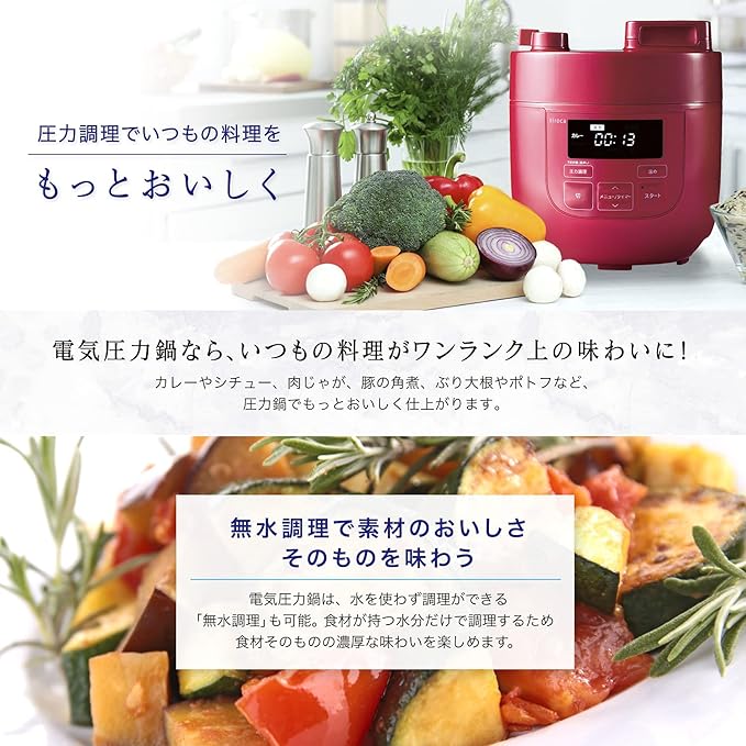 siroca Electric Pressure Cooker SP-D121(W) (WHITE)【Japan Domestic genuine products】