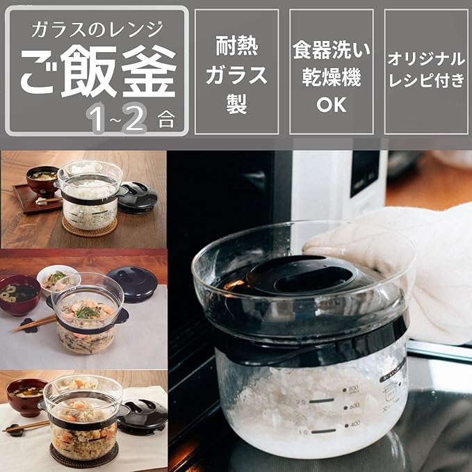 HARIO XRCN-2-B Glass Microwave Rice Pot, 1 to 2 Cups, For Microwaves, Black, 1 to 2 Cups, Made in Japan
