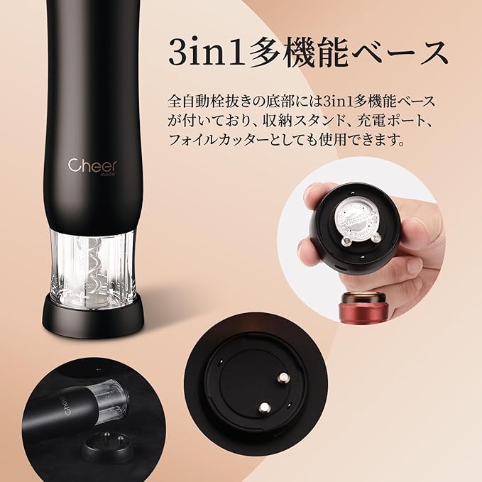 CHEER MODA Automatic Electric Wine Opener, Rechargeable Cordless Corkscrew with Pressure Sensor, Button-Free One-Touch Design, Includes Foil Cutter, Modern French Design Wine Opener Gift (Black-1990S)
